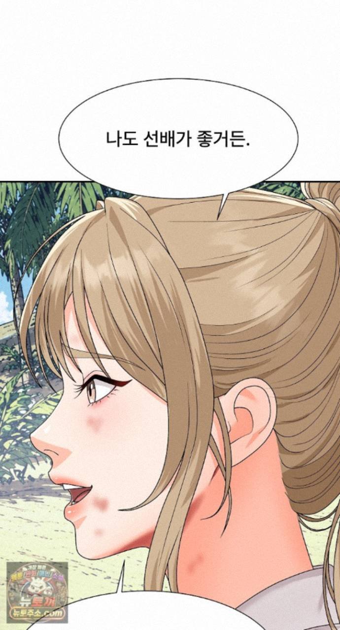 The Owner of the Deserted Island Raw - Chapter 24 Page 24