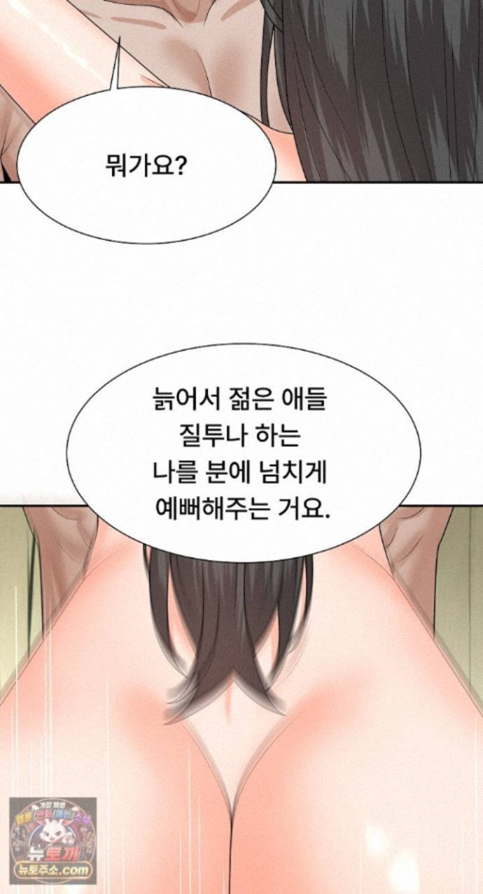 The Owner of the Deserted Island Raw - Chapter 24 Page 60