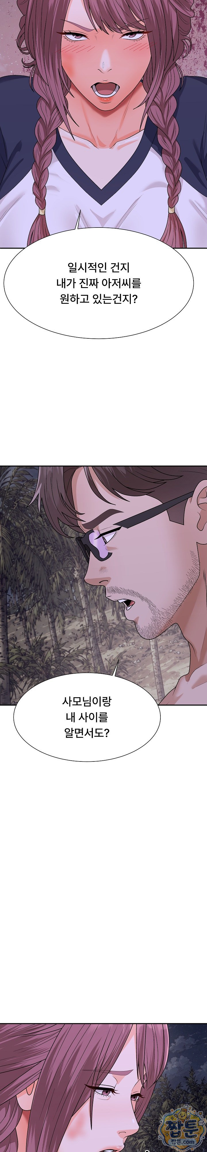 The Owner of the Deserted Island Raw - Chapter 26 Page 15