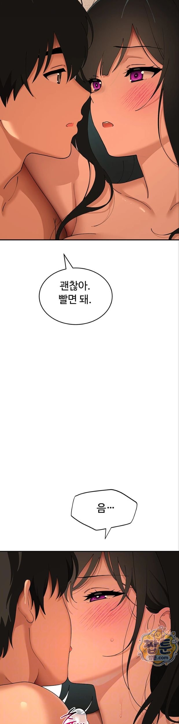 A Quiet Cat Raw - Chapter 17 Page 5