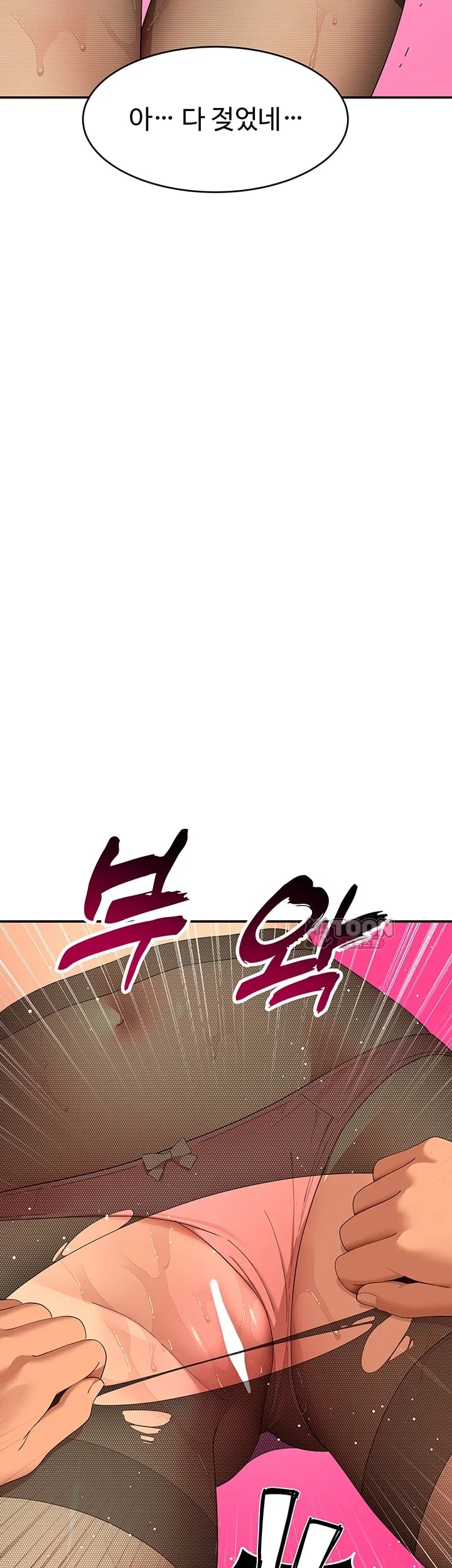 A Quiet Cat Raw - Chapter 22 Page 15