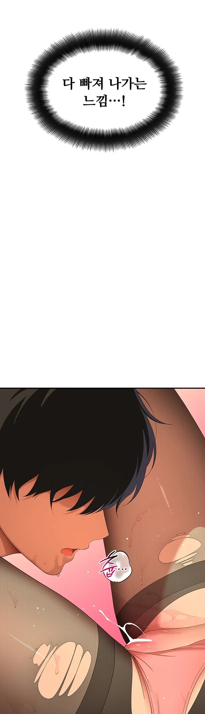 A Quiet Cat Raw - Chapter 22 Page 27