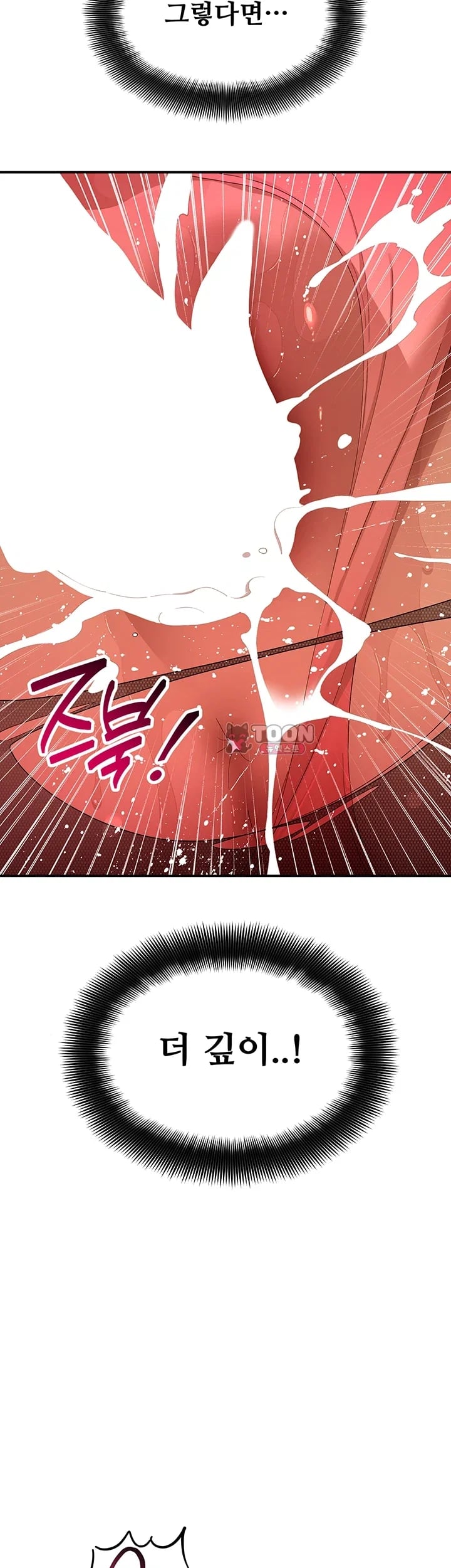A Quiet Cat Raw - Chapter 22 Page 58