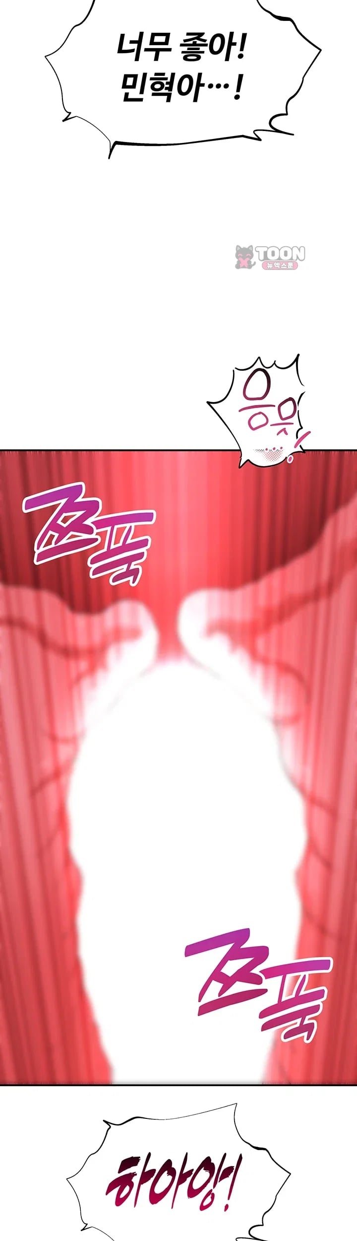A Quiet Cat Raw - Chapter 22 Page 62