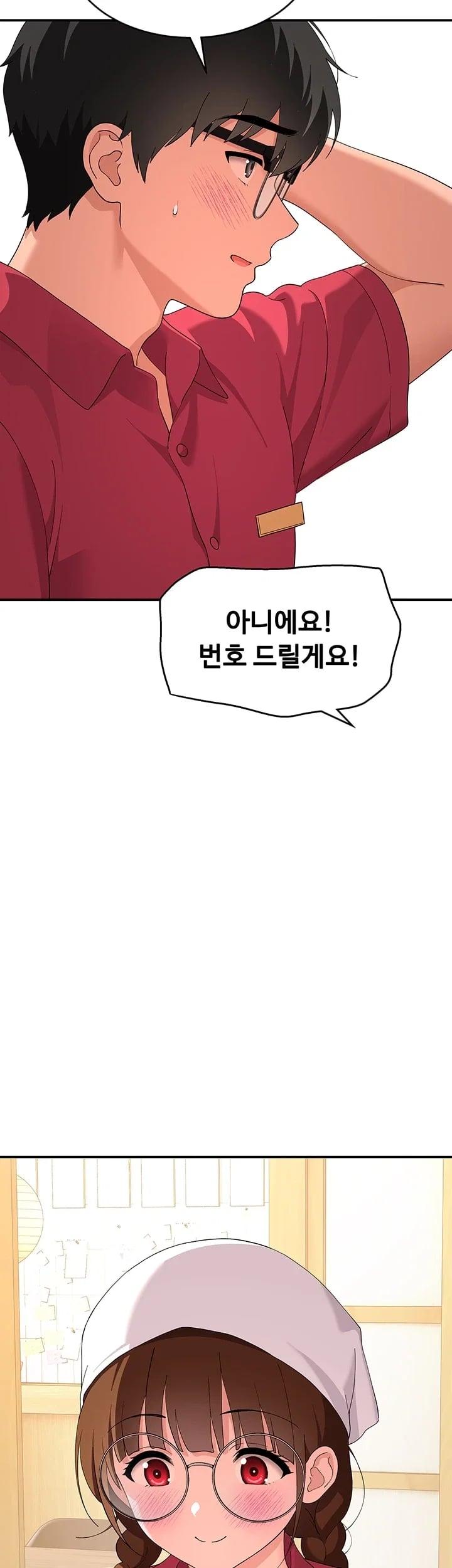 A Quiet Cat Raw - Chapter 26 Page 26