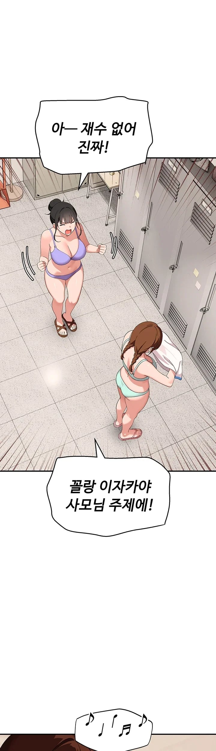 A Quiet Cat Raw - Chapter 26 Page 44