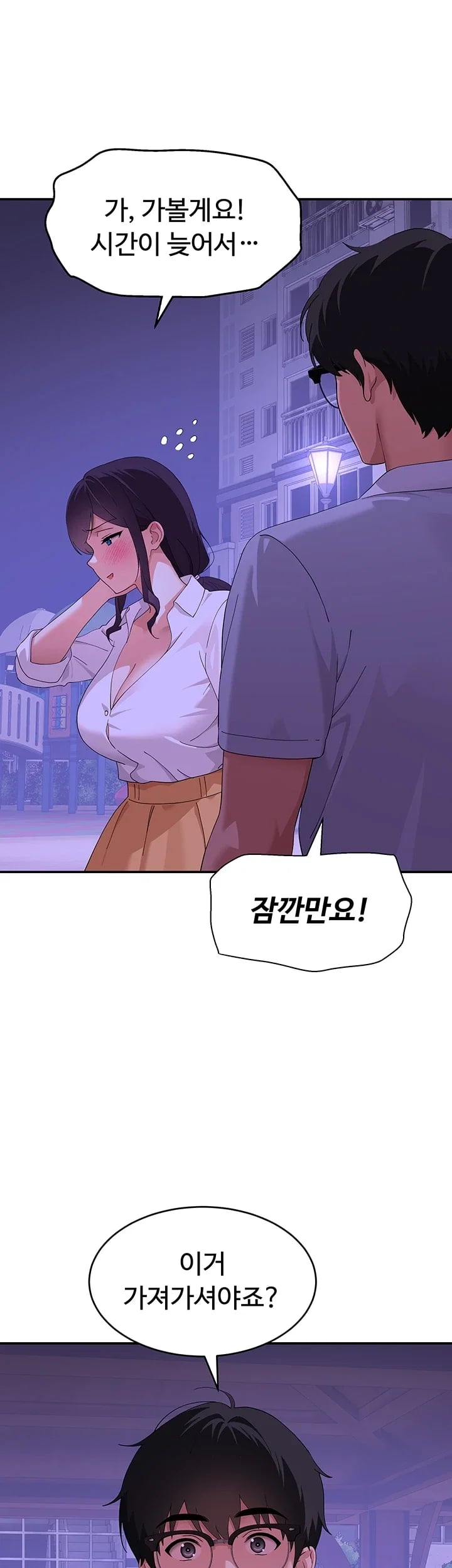 A Quiet Cat Raw - Chapter 27 Page 25