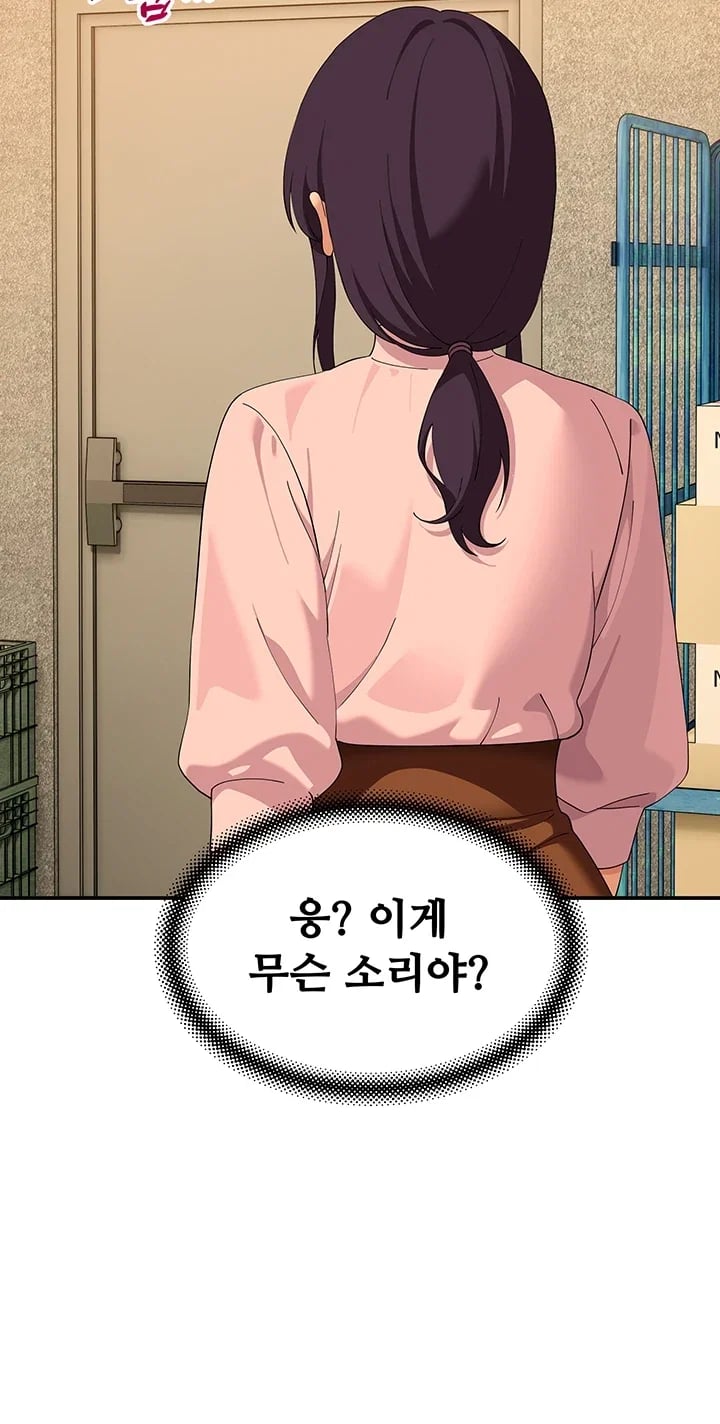 A Quiet Cat Raw - Chapter 27 Page 60