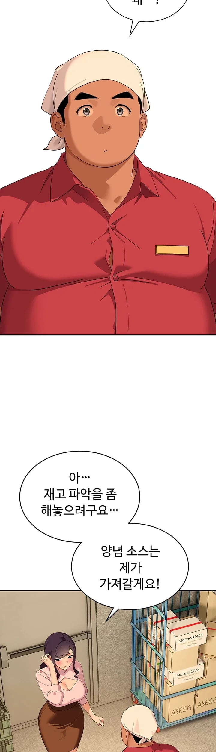 A Quiet Cat Raw - Chapter 28 Page 34