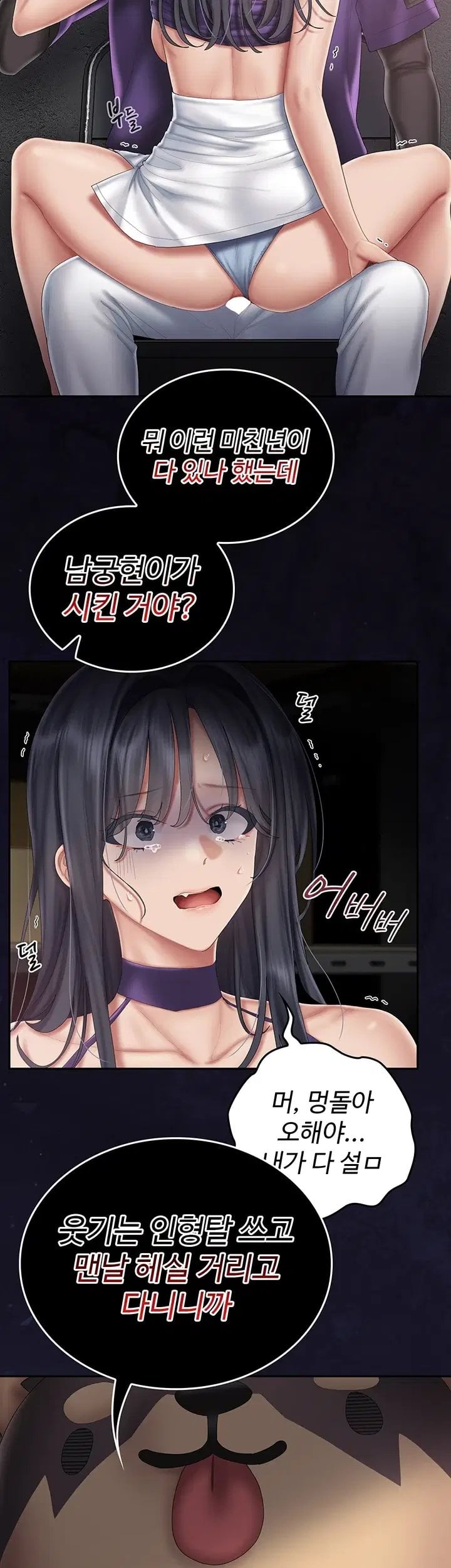 Love Cheer! Raw - Chapter 20 Page 20