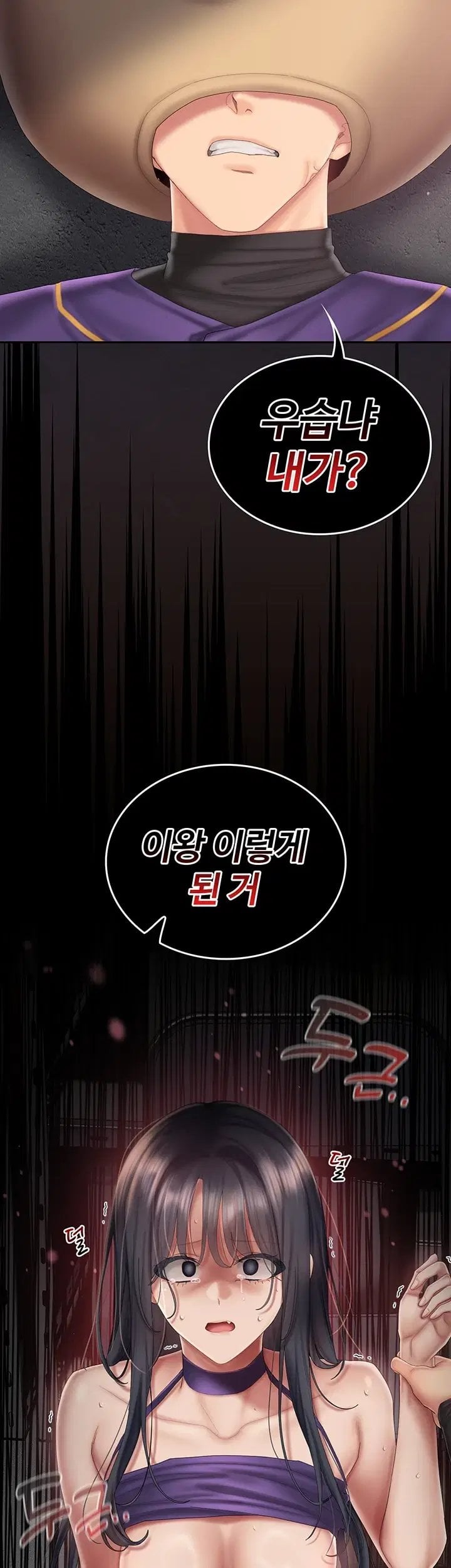 Love Cheer! Raw - Chapter 20 Page 21