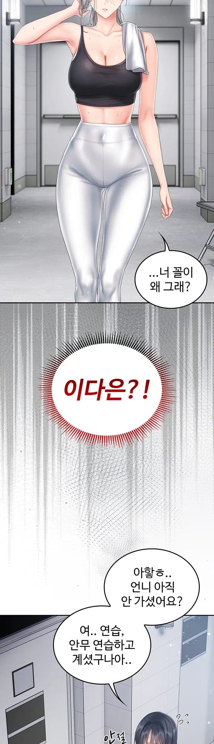 Love Cheer! Raw - Chapter 20 Page 27