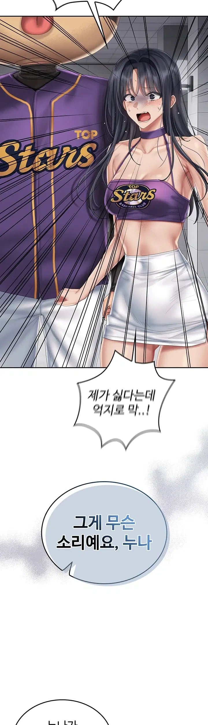 Love Cheer! Raw - Chapter 20 Page 32