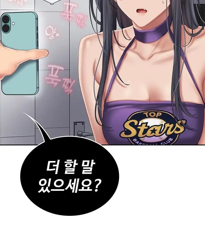Love Cheer! Raw - Chapter 20 Page 34