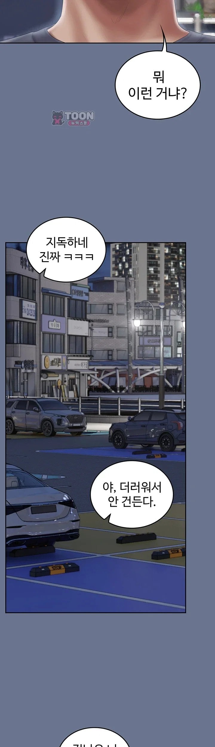 Love Cheer! Raw - Chapter 21 Page 16
