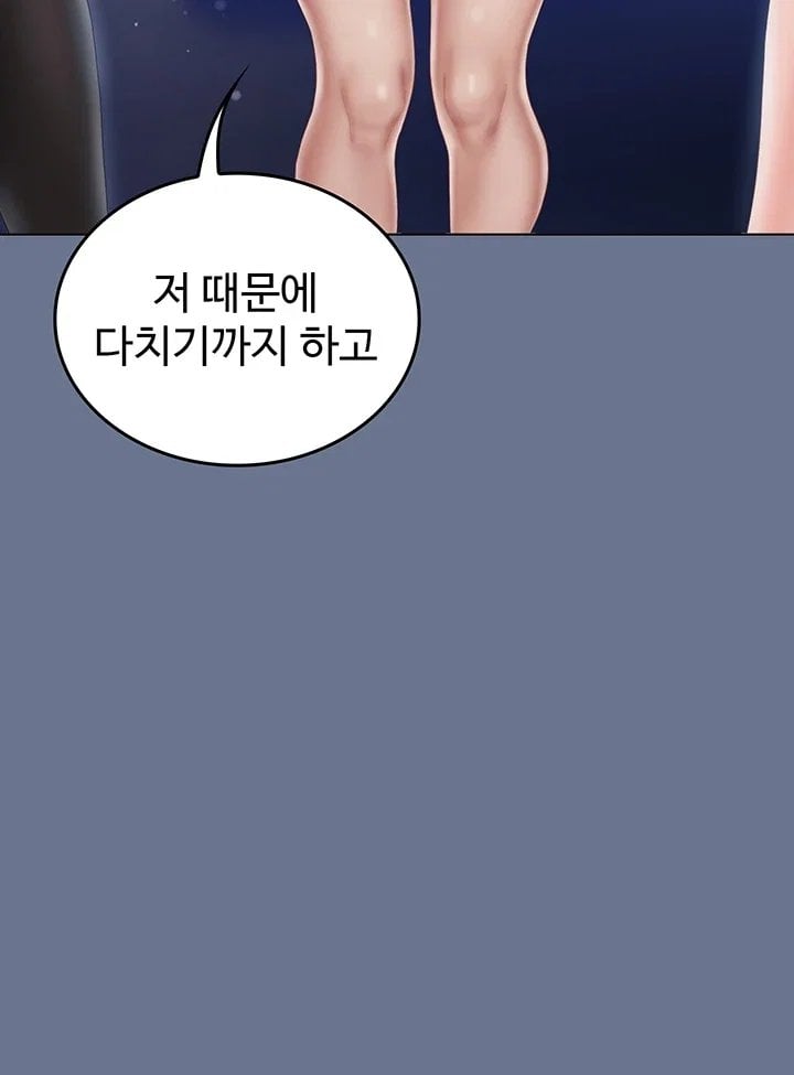 Love Cheer! Raw - Chapter 21 Page 24