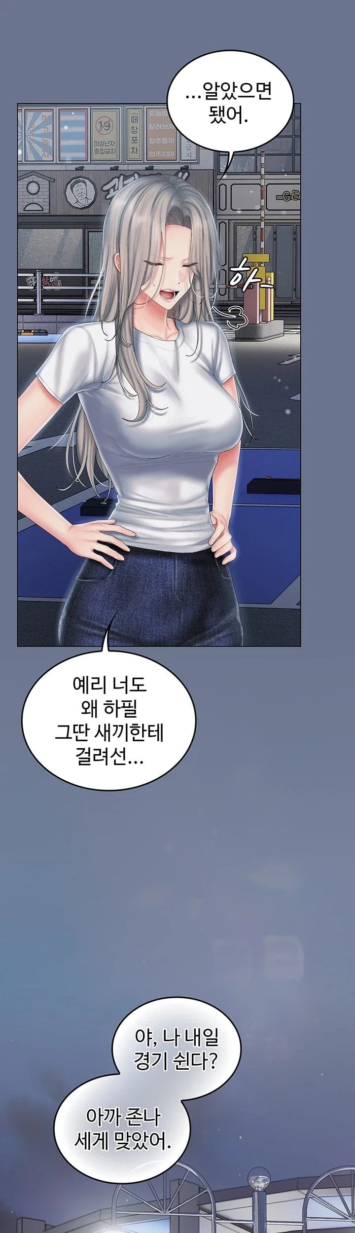 Love Cheer! Raw - Chapter 21 Page 25