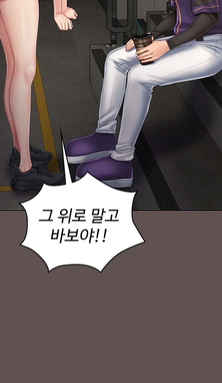 Love Cheer! Raw - Chapter 21 Page 42