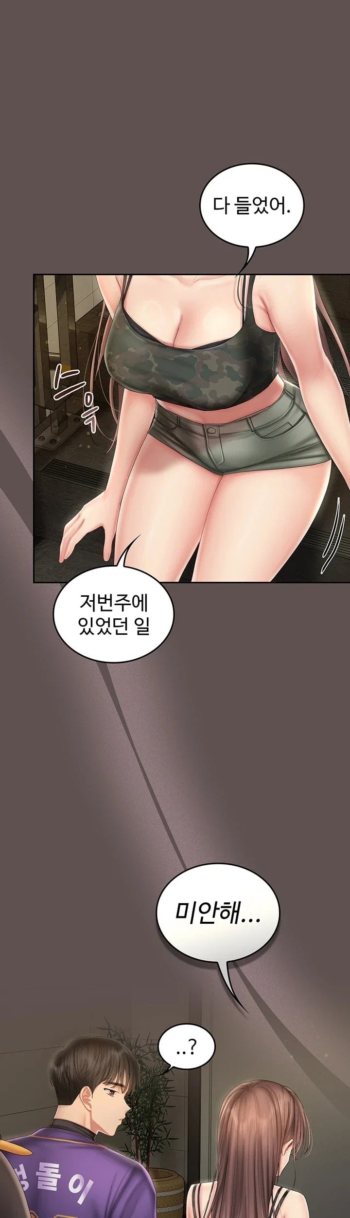 Love Cheer! Raw - Chapter 21 Page 43