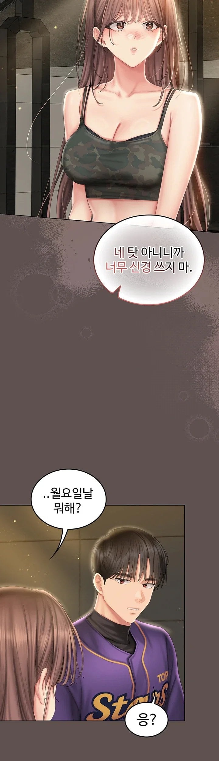 Love Cheer! Raw - Chapter 21 Page 46
