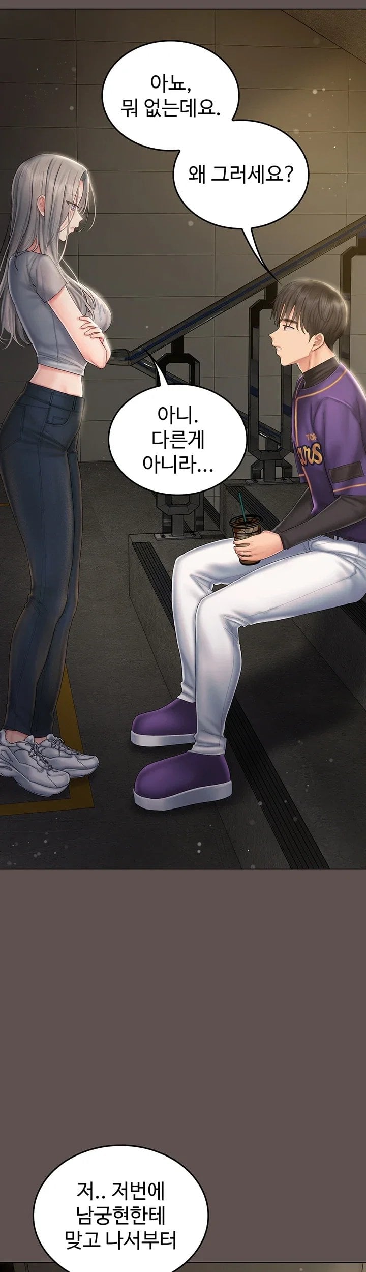 Love Cheer! Raw - Chapter 21 Page 57