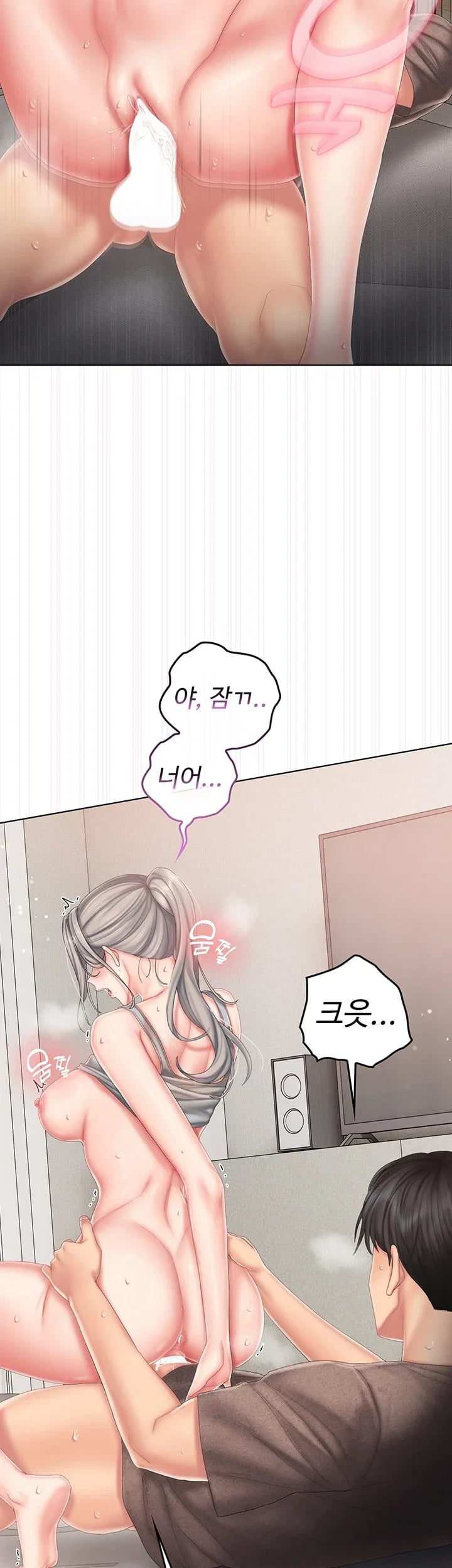 Love Cheer! Raw - Chapter 24 Page 20