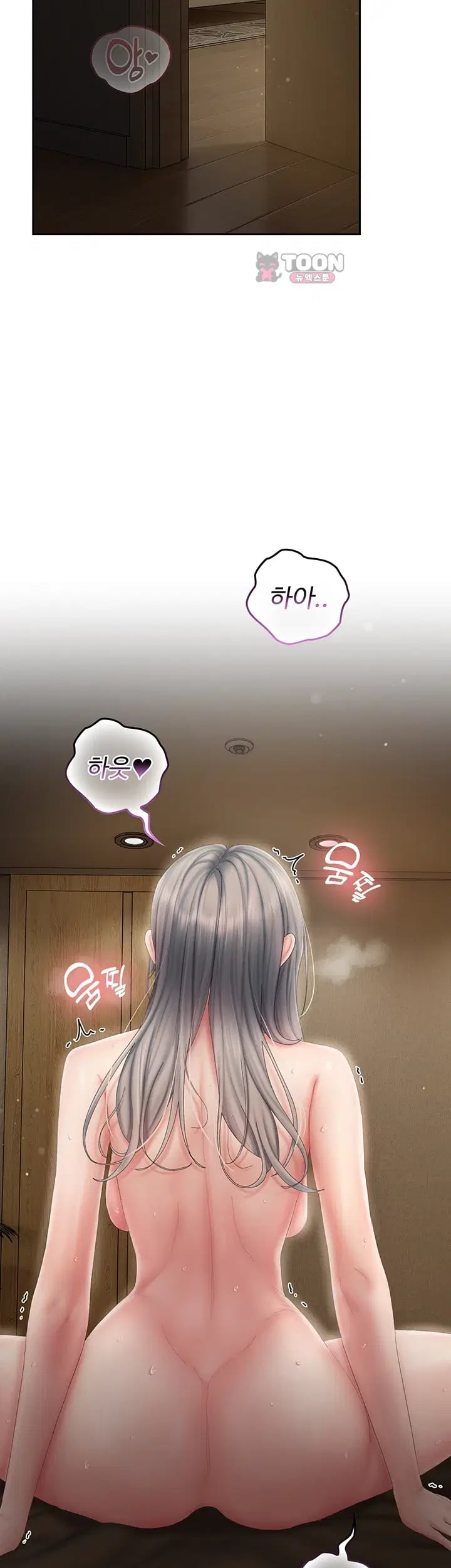 Love Cheer! Raw - Chapter 25 Page 21