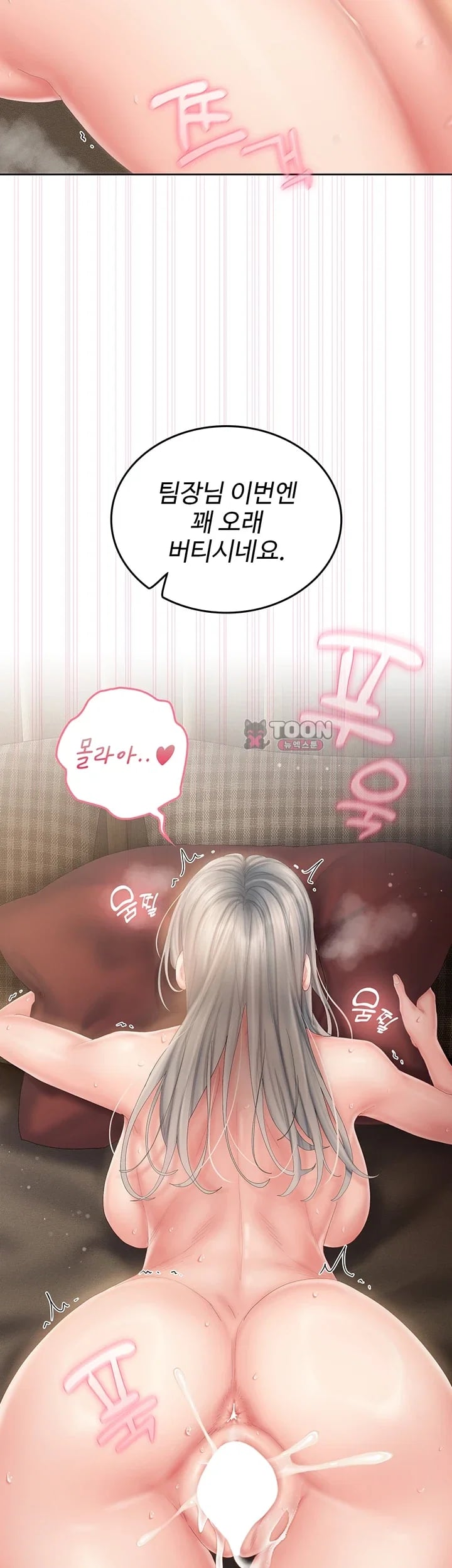 Love Cheer! Raw - Chapter 25 Page 38