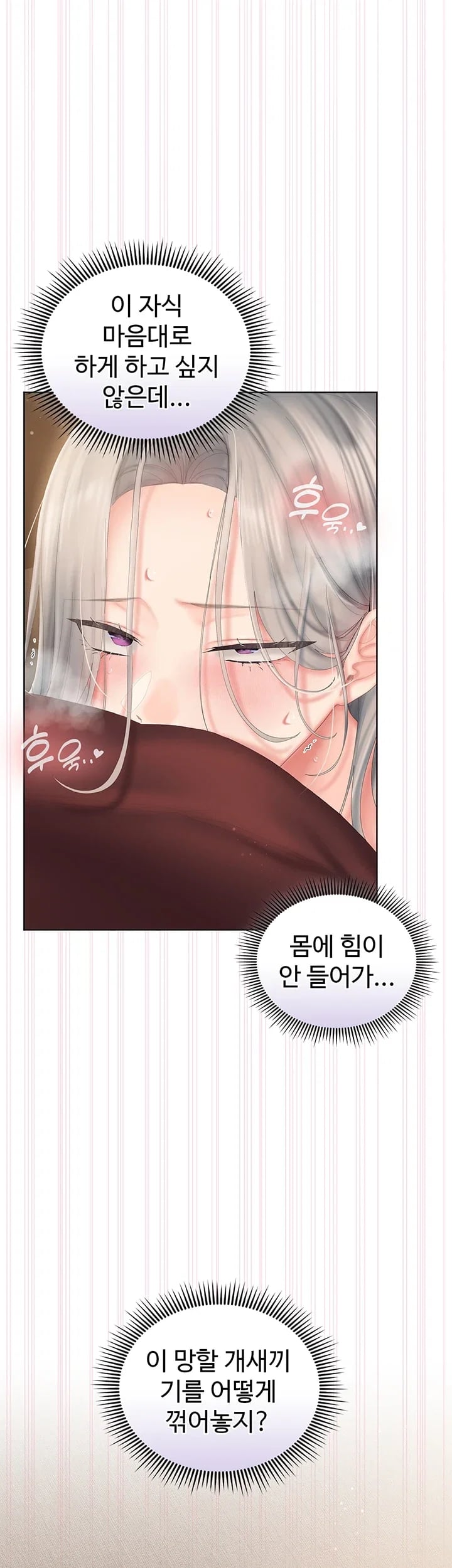 Love Cheer! Raw - Chapter 25 Page 40
