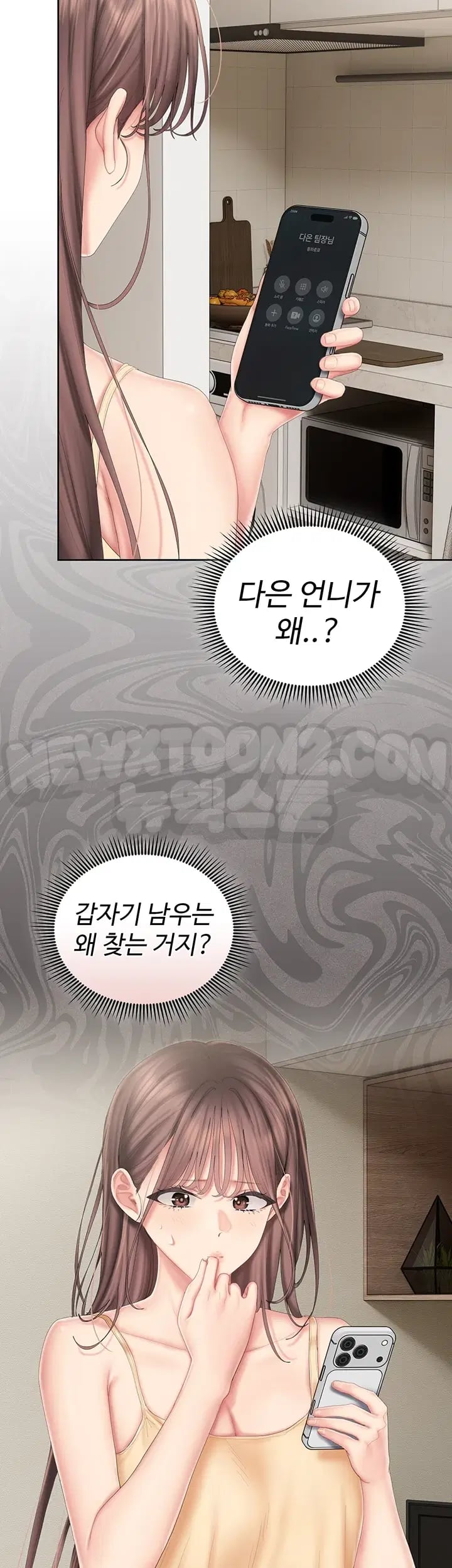 Love Cheer! Raw - Chapter 26 Page 2