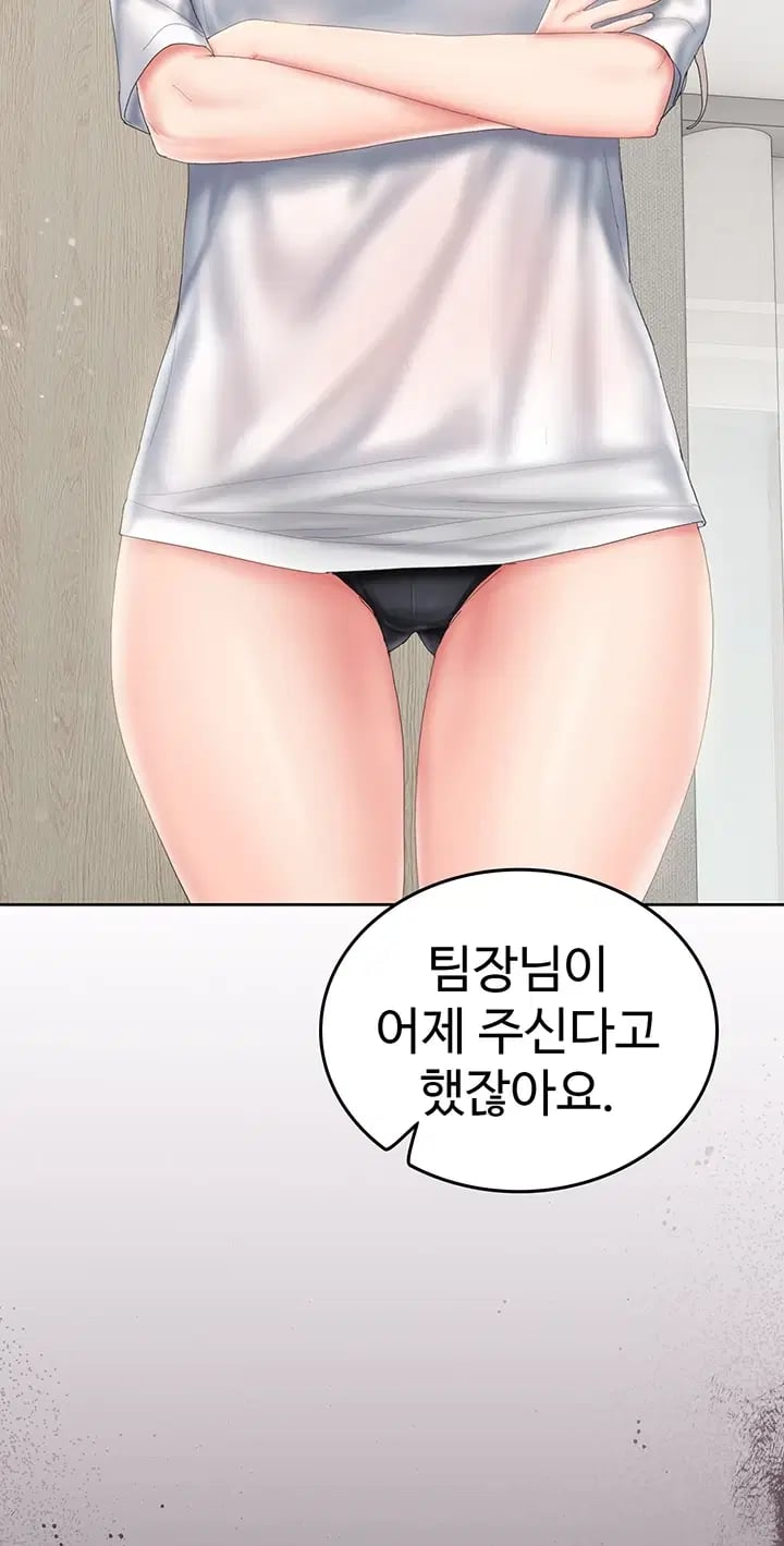 Love Cheer! Raw - Chapter 26 Page 44
