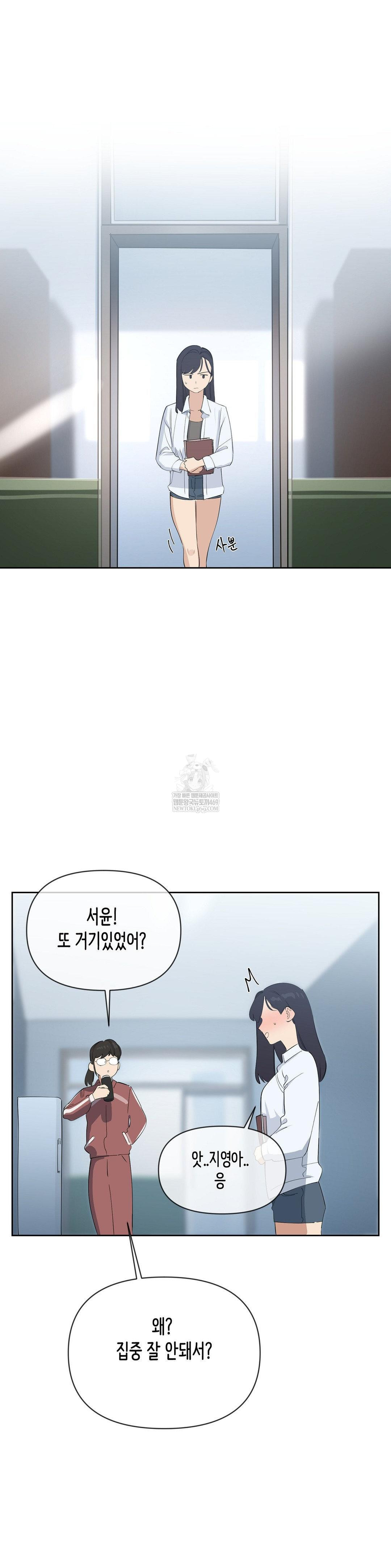 Confidentiality Agreement Raw - Chapter 17 Page 10