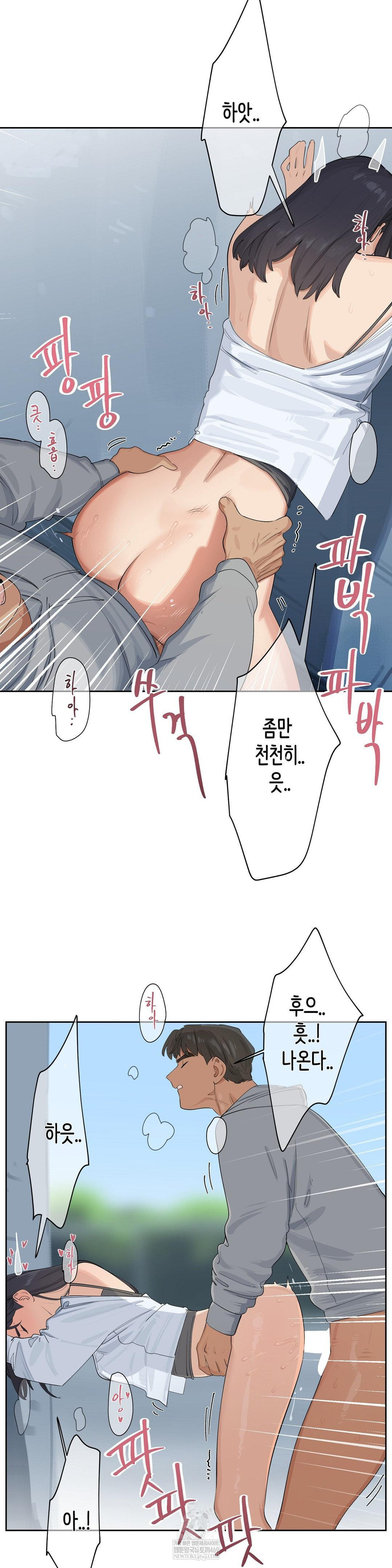 Confidentiality Agreement Raw - Chapter 17 Page 16