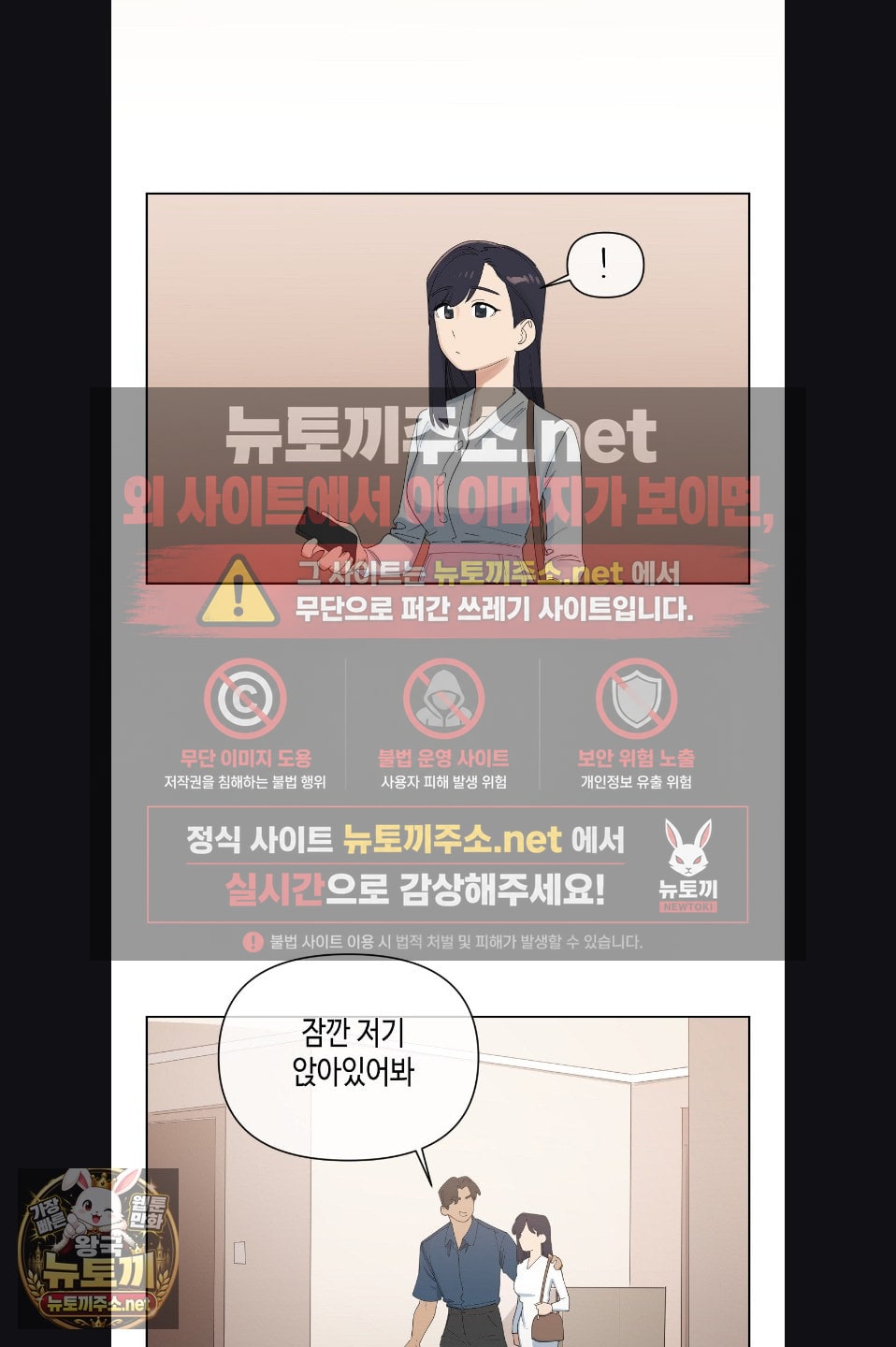 Confidentiality Agreement Raw - Chapter 21 Page 12