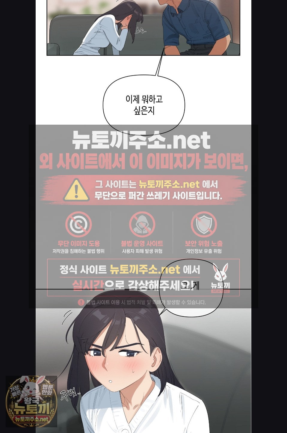 Confidentiality Agreement Raw - Chapter 21 Page 23