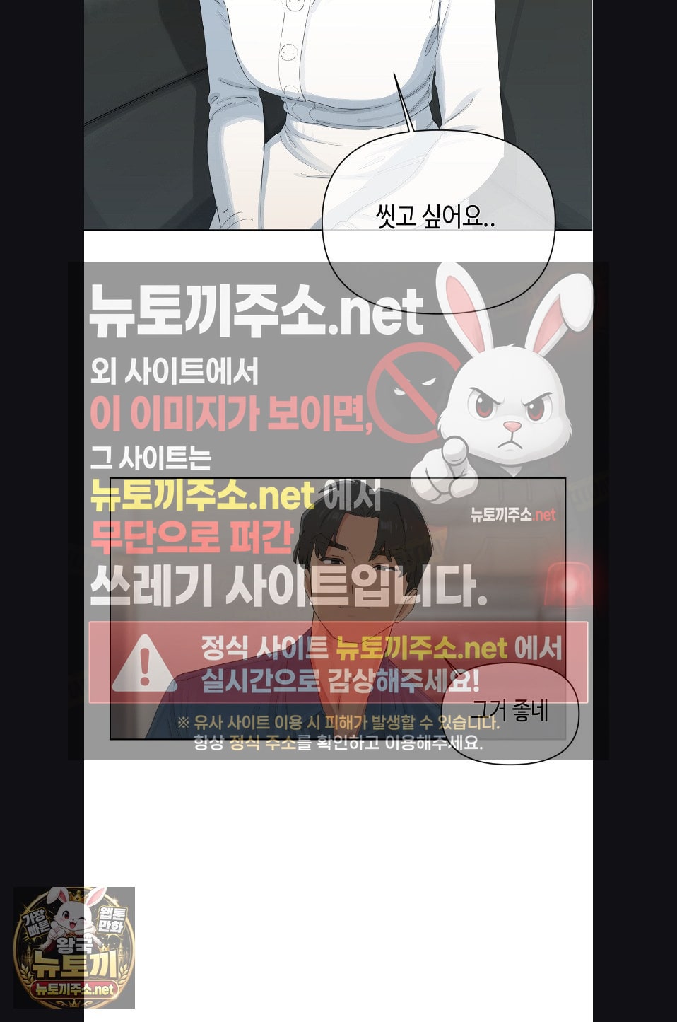 Confidentiality Agreement Raw - Chapter 21 Page 24