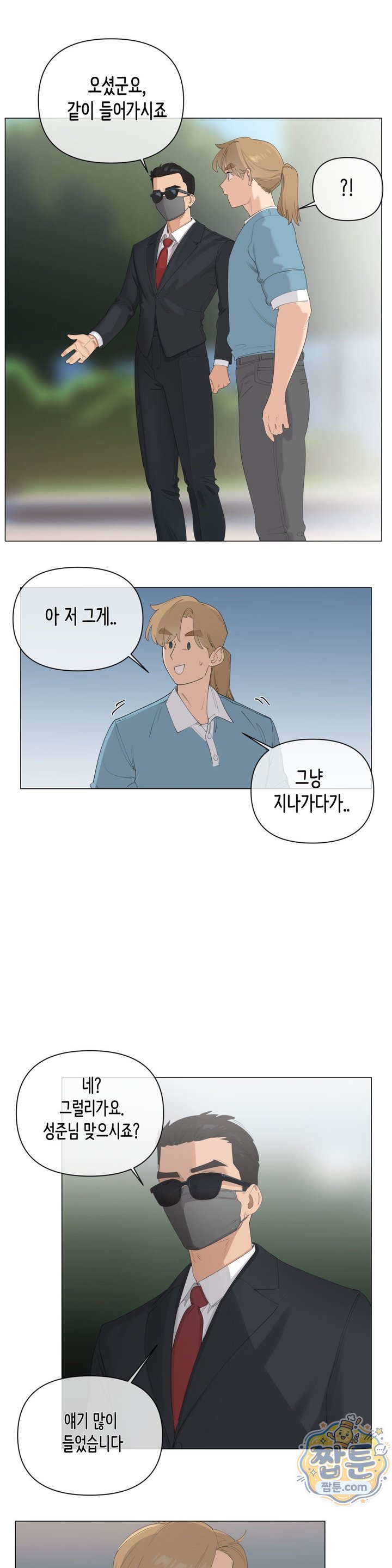 Confidentiality Agreement Raw - Chapter 24 Page 9