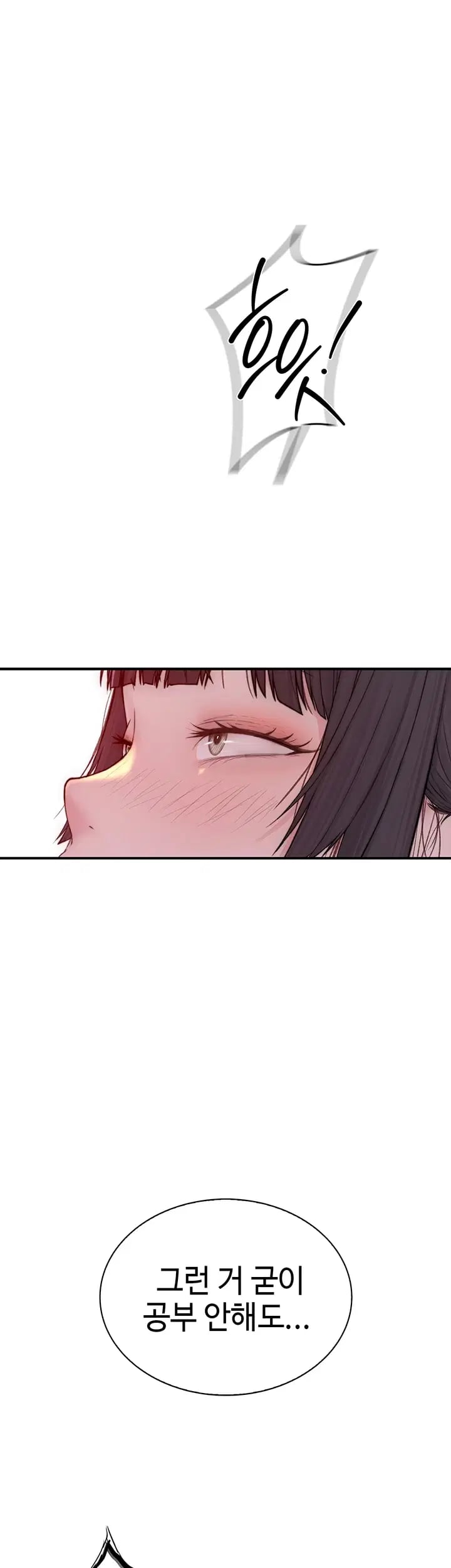 Disqualified as a Human Being Raw - Chapter 22 Page 38
