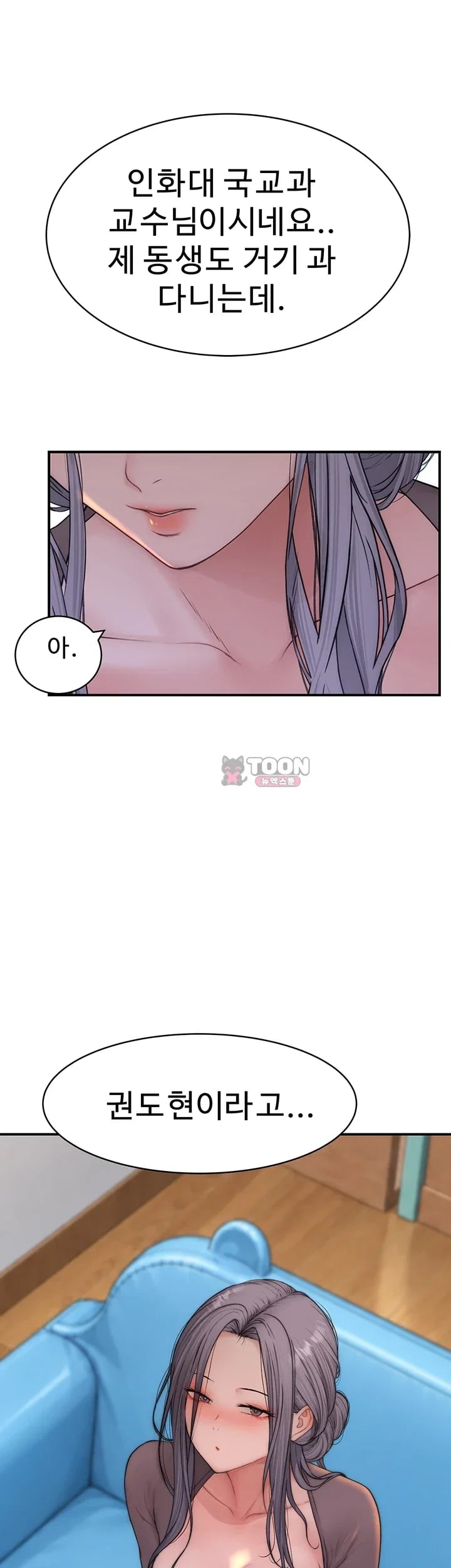 Disqualified as a Human Being Raw - Chapter 22 Page 80