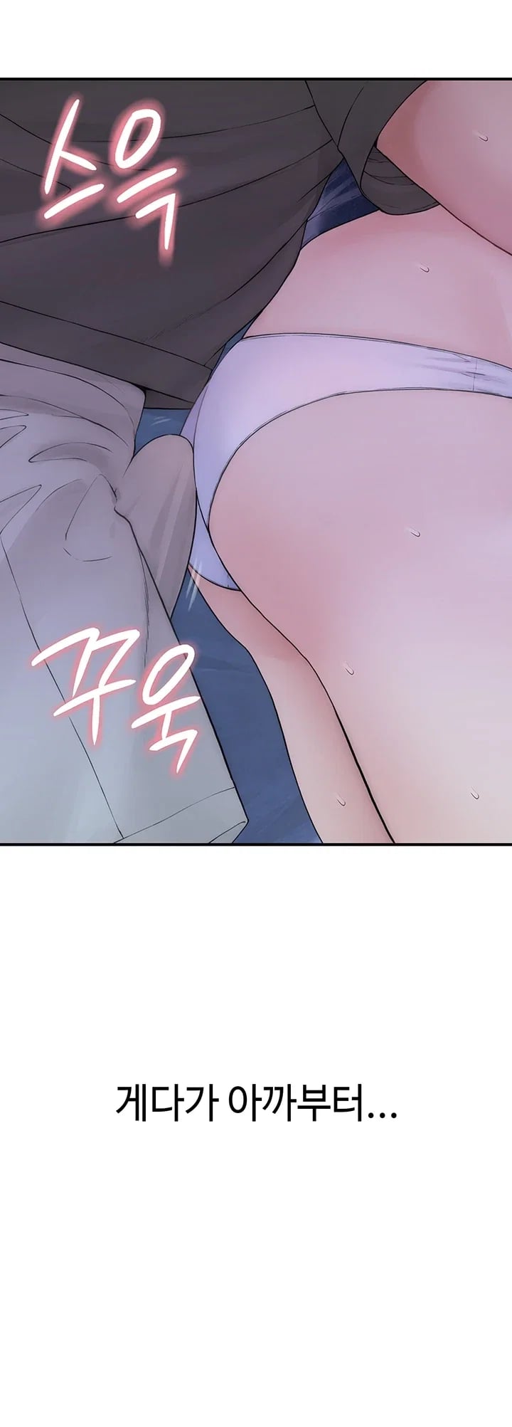 Disqualified as a Human Being Raw - Chapter 24 Page 15