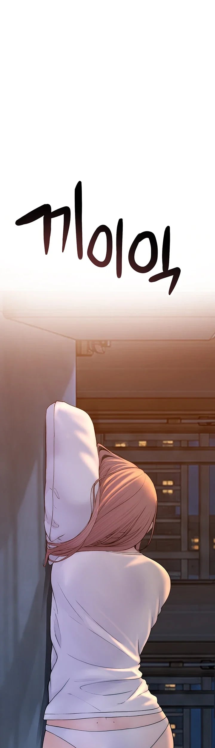 Disqualified as a Human Being Raw - Chapter 24 Page 23