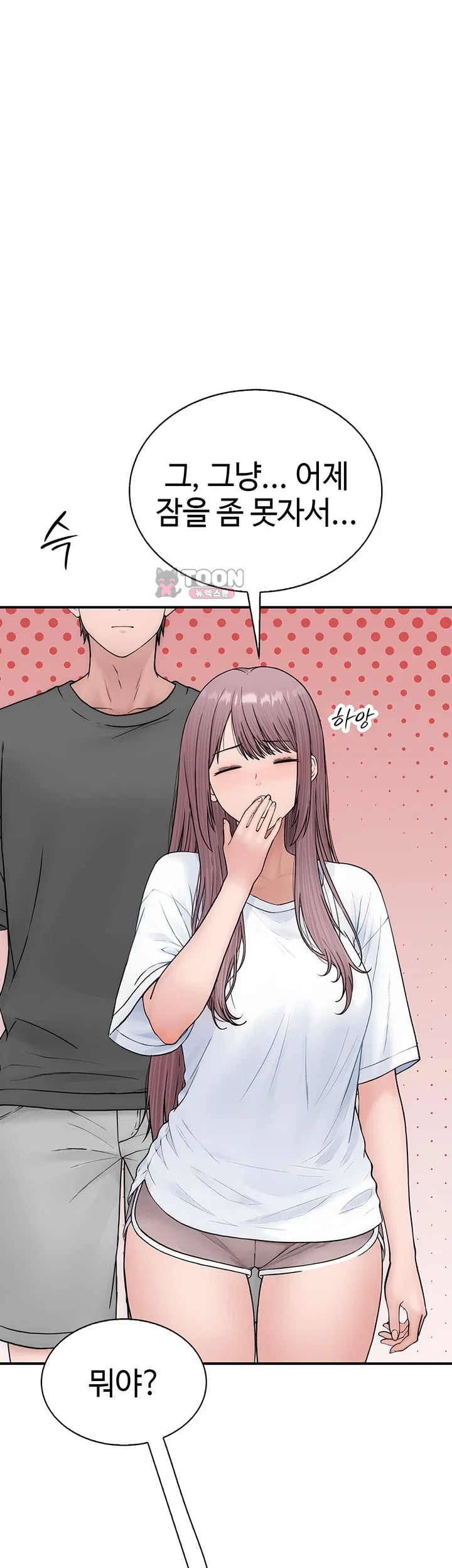 Disqualified as a Human Being Raw - Chapter 24 Page 34