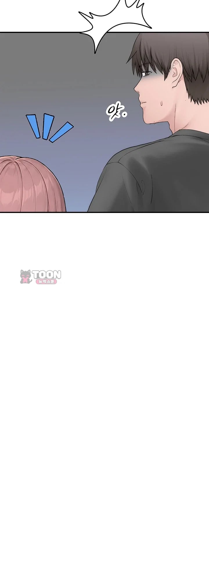 Disqualified as a Human Being Raw - Chapter 24 Page 50