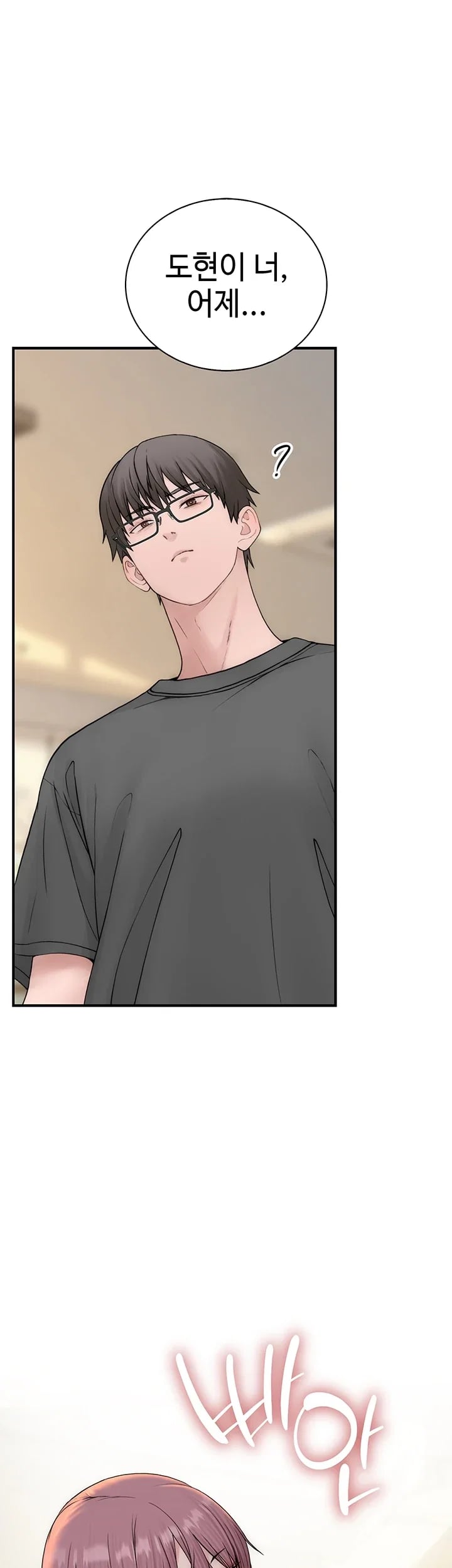 Disqualified as a Human Being Raw - Chapter 24 Page 60