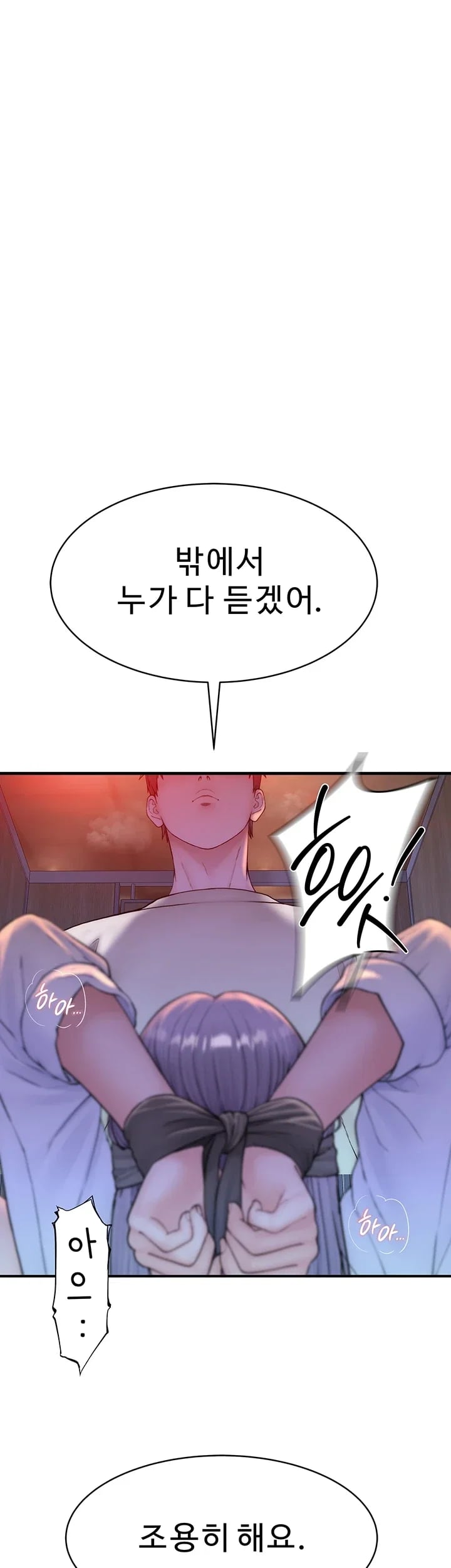 Disqualified as a Human Being Raw - Chapter 24 Page 77