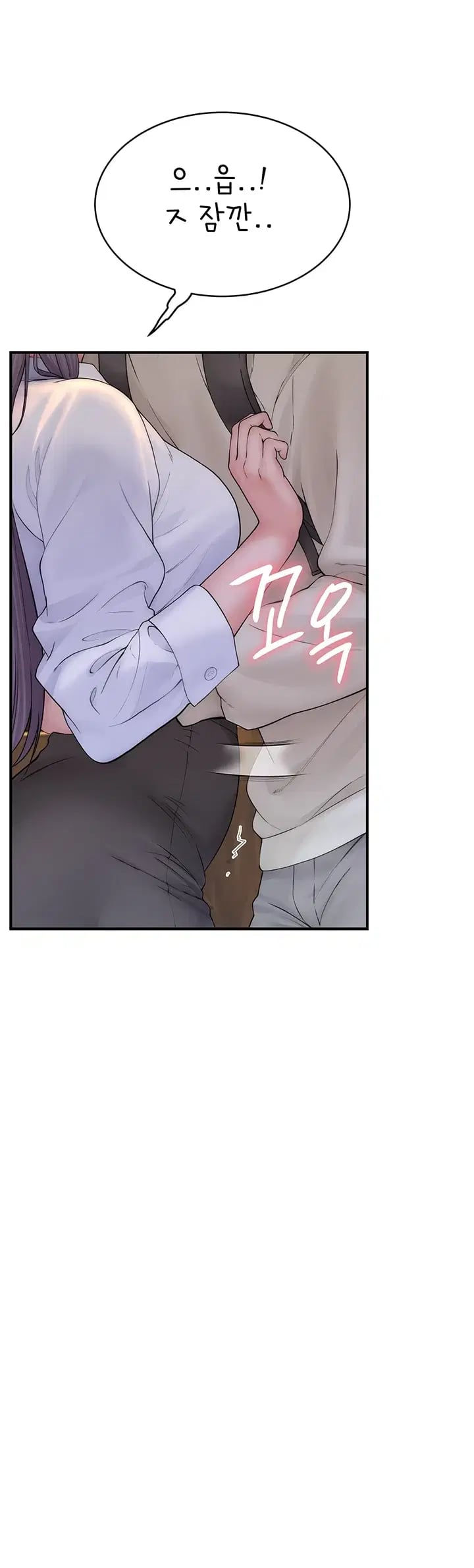 Disqualified as a Human Being Raw - Chapter 25 Page 26