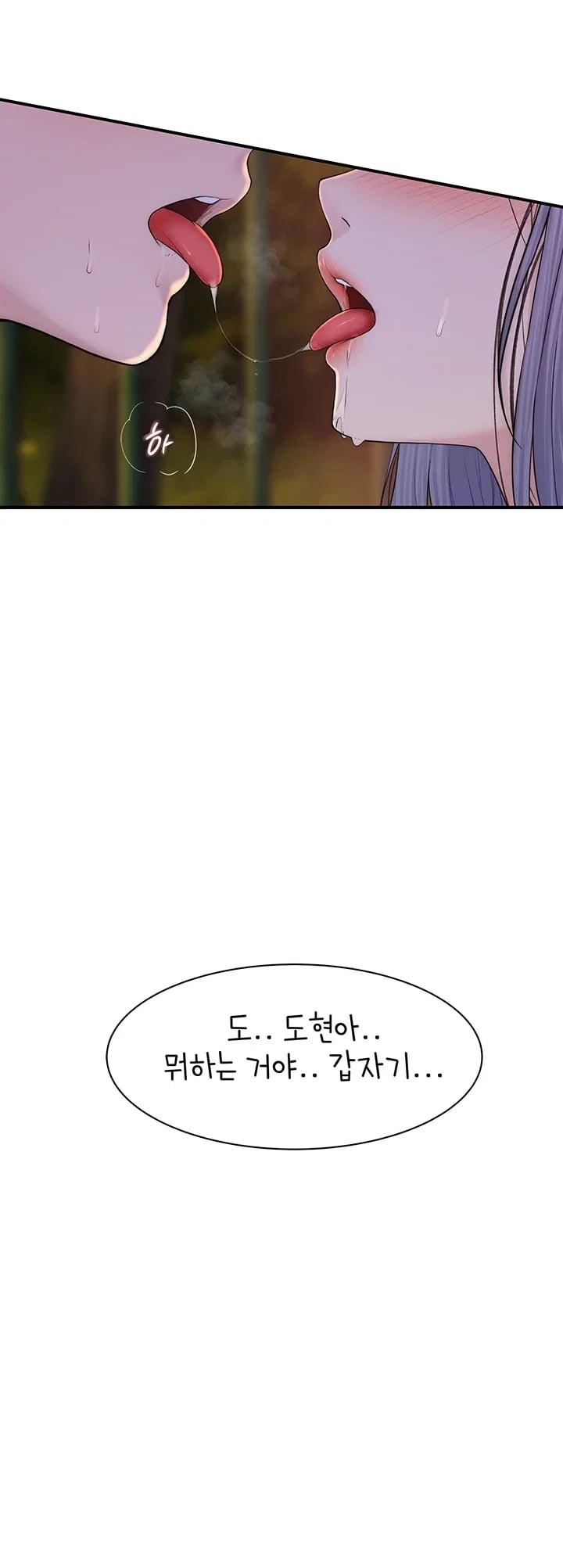 Disqualified as a Human Being Raw - Chapter 25 Page 28