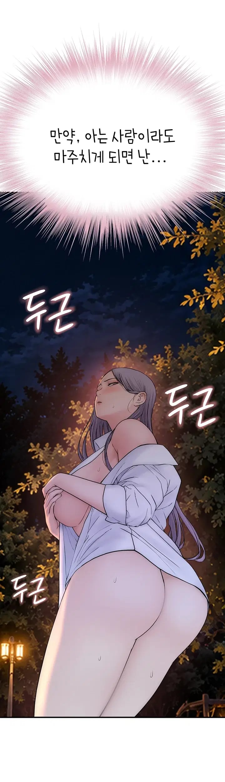 Disqualified as a Human Being Raw - Chapter 25 Page 57