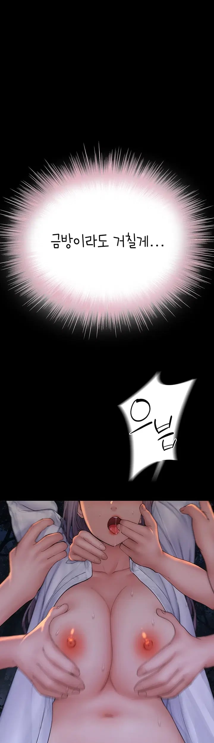 Disqualified as a Human Being Raw - Chapter 25 Page 65