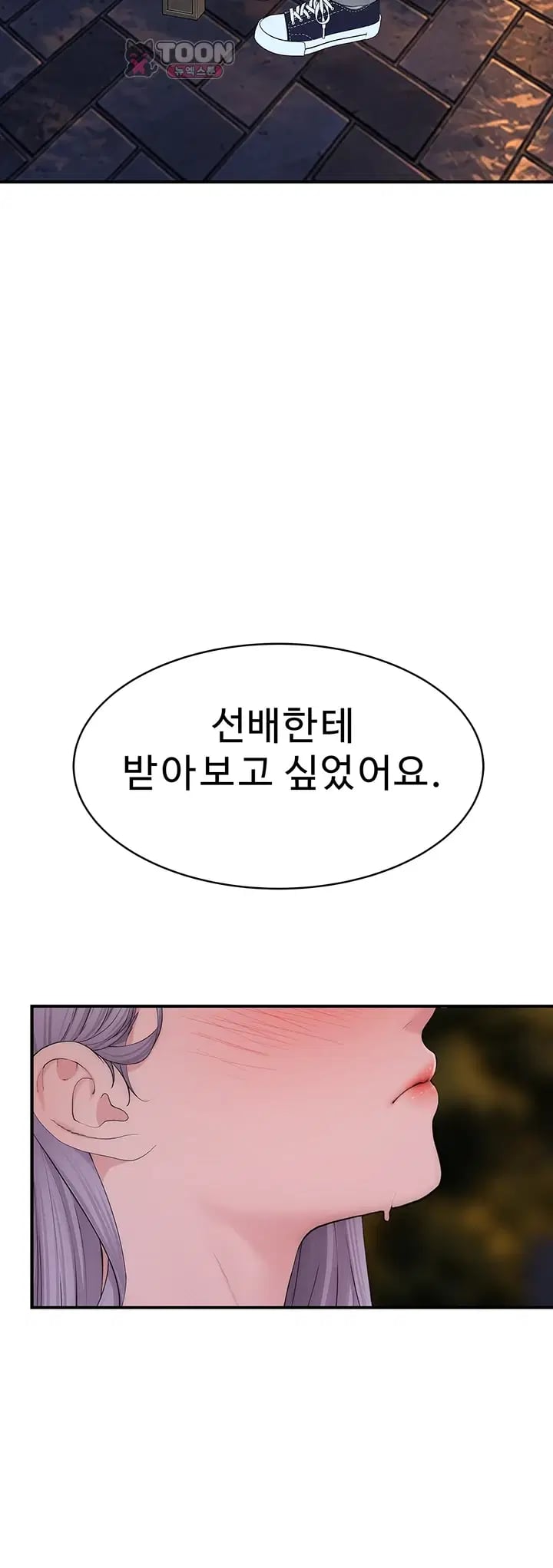 Disqualified as a Human Being Raw - Chapter 26 Page 19